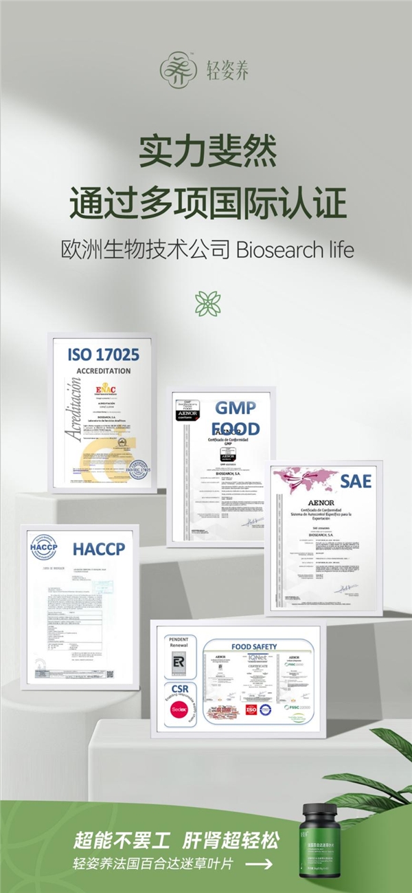 轻姿养法国百合达迷草叶片 信息技术赋能下的身心健康新体验