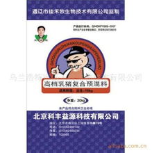乌兰浩特市佳禾牧生物技术 饲料添加剂产品与信息技术融合的技术开发新路径